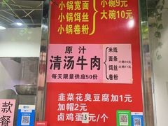 -元吉老一碗小锅米线(胜利广场店)