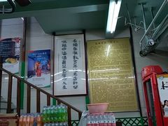 -清真蒋有记(老门东店)
