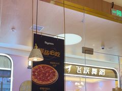 -比格比萨自助(宝山日月光店)