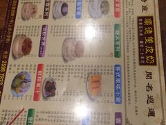 菜单-正德顺順德雙皮奶(中信店)