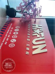 -嗨翻Hi-Fun竞技主题乐园·蹦床团建生日聚会(五棵松华熙店)