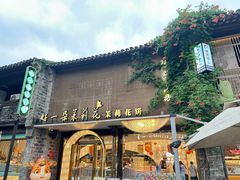 -好一朵茉莉花(老门东店)