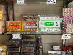 -金燕西洋牛油糕葡式食品