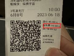 -深影国际影城(学院南路店CGS中国巨幕店)