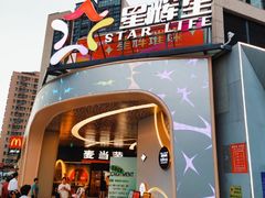 -新天地购物广场(宝安大道店)