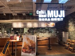 -MUJI无印良品(顺城店)