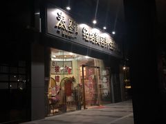 -泰圣荷足道经络养生馆(奥体店)