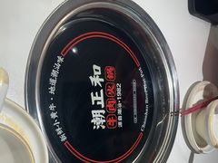 -潮正和潮汕牛肉火锅·老字号(番禺万达店)