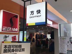 -方快-照相馆(金桥国际店)