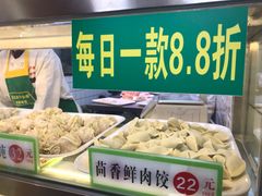 -袁记云饺(红松路店)