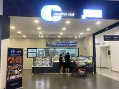 -家乐福会员店(南翔店)