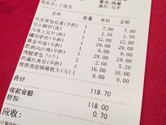 账单-凯鸽酒楼(操场城店)