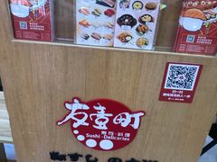 -友壹町寿司(嘉洲广场店)