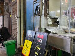 -马振面(小皮院店)