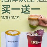 终于喝到超想念的开心果拿铁啦！！就在文星广场