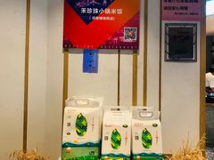 -禾珍珠家常小馆(河南博物院店)