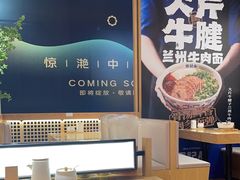 -马记永·兰州牛肉面(3019君尚店)