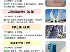 -日照灯塔风景区