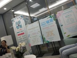 -时光海科学美肤中心