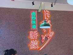 -龙师傅卤炒(天马店)
