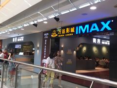 -万达影城(锦华万达广场IMAX店)