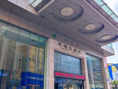 -新世纪长盛广场(美景中路店)