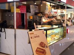 门面-满满元气枣糕(国瑞城店)