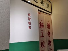 大堂-包工仔·牛杂自助放题