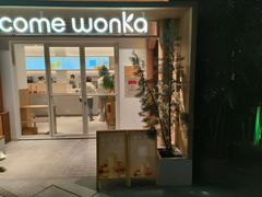 -卡旺卡(合肥半边街店)