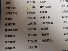 -宝瑞门钉肉饼店
