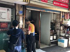 门面-徐建萍汤包(热河南路店)