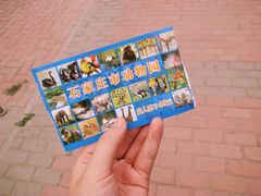 -石家庄市动物园