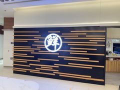 -鲜越鲜鱼粉(财富购物中心店)