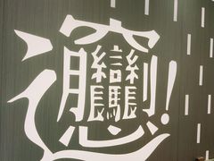 -老碗会·陕西手工面(前海世茂店)