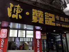 门面-禾师兄·布拉肠(一德路店)
