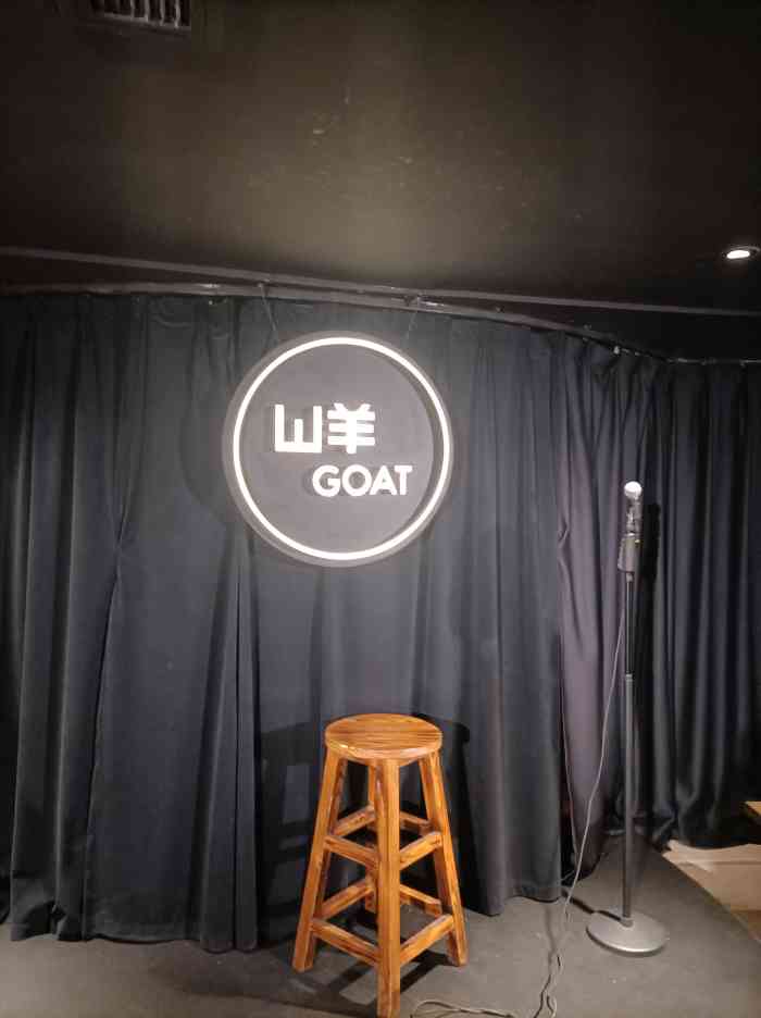 山羊goat-"终于成功报上名看山羊开放麦了!脱口."-大众点评移动版
