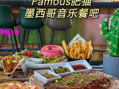 -Famous肥猫墨西哥音乐餐吧(五棵松华熙LIVE店)