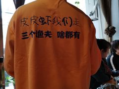 -三个渔夫·蒸汽海鲜(小白楼店)