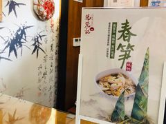 -锡笼记·无锡小笼(方塔店)