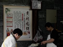 -聚香斋(东关街店)