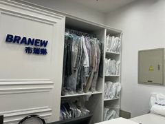 -布瑞琳洗衣(西堤红山店)