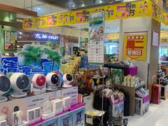 -鑫嘉汇购物中心