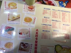 -甜心妈妈·榴莲星级糖水(北京路总店)