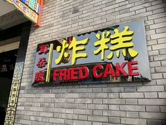 -耳朵眼会馆(鼓楼店)