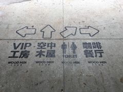 -几个木匠匠人厨房