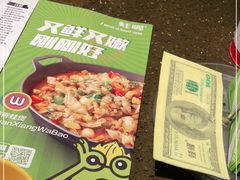 -蛙喔牛蛙(仙林万达茂店)