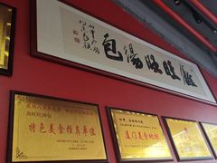 -鑫旺旺汤包(总店)
