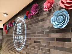 -和记小菜(七宝店)