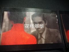 -上海电影博物馆
