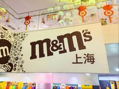 -m豆巧克力世界(上海世茂广场店)